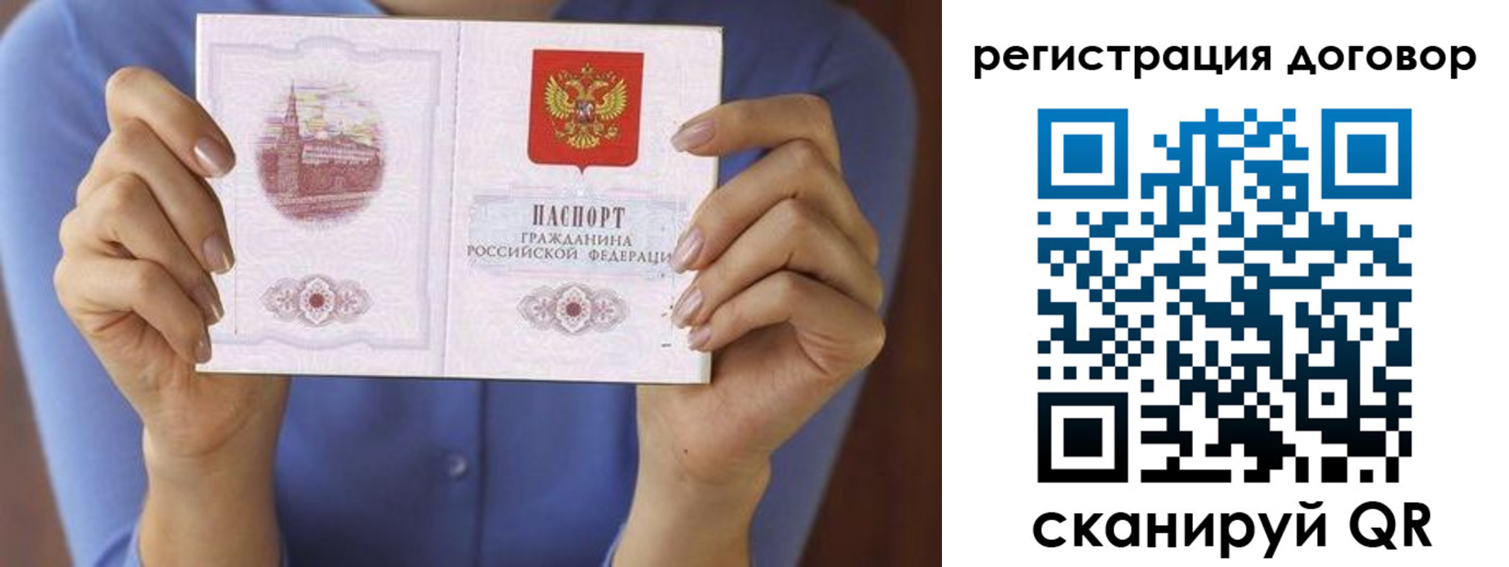 прописка 2025 в Удомле