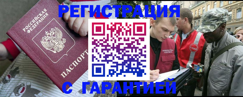 временная регистрация адрес в Удомле