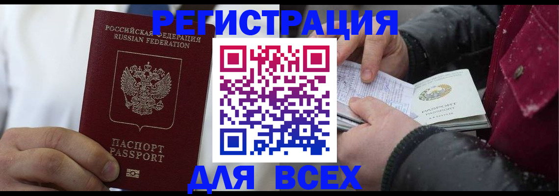 прописка для школы в Удомле