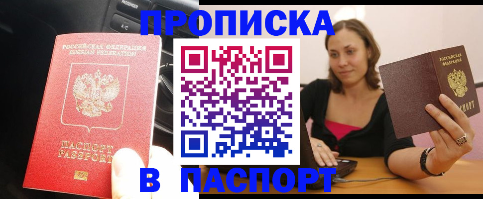 временная регистрация в Удомле