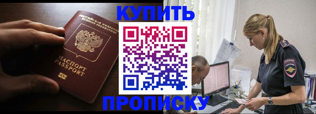 временная регистрация законно в Удомле