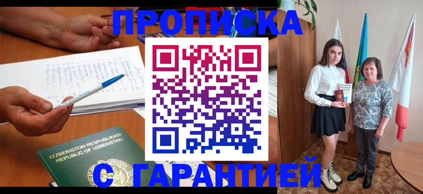 временная регистрация 2025 в Удомле