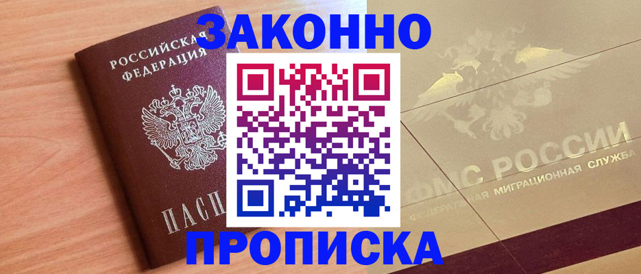 временная регистрация поиск в Удомле