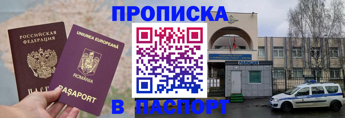 временная регистрация в Удомле