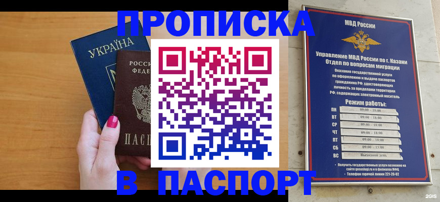 прописка для кредита в Удомле
