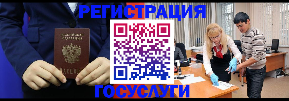 временная регистрация законно в Удомле