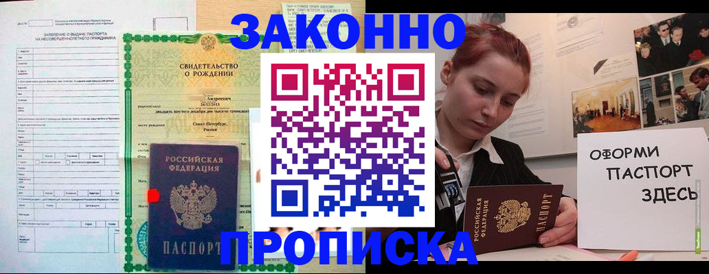 временная регистрация поиск в Удомле