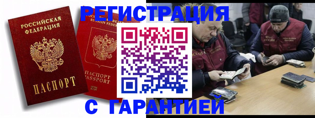 прописка в квартире в Удомле